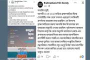 কওমি শিক্ষার্থীদের বাঁধার মুখে ব্রাহ্মণবাড়িয়ায় স্থগিত ‘বনলত…