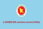 কর্মকর্তা-কর্মচারী নিয়োগে বড় বিজ্ঞপ্তি সিকিউরিটি প্রিন্টিং …