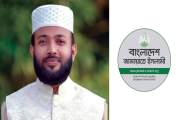 শোডাউন করে দলীয় সিদ্ধান্ত অমান্য, বহিষ্কার জামায়াত নেতা