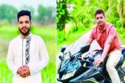 ঈদের ছুটিতে ঘুরতে গিয়ে মোটরসাইকেল দুর্ঘটনায় প্রাণ গেল দুই ব…