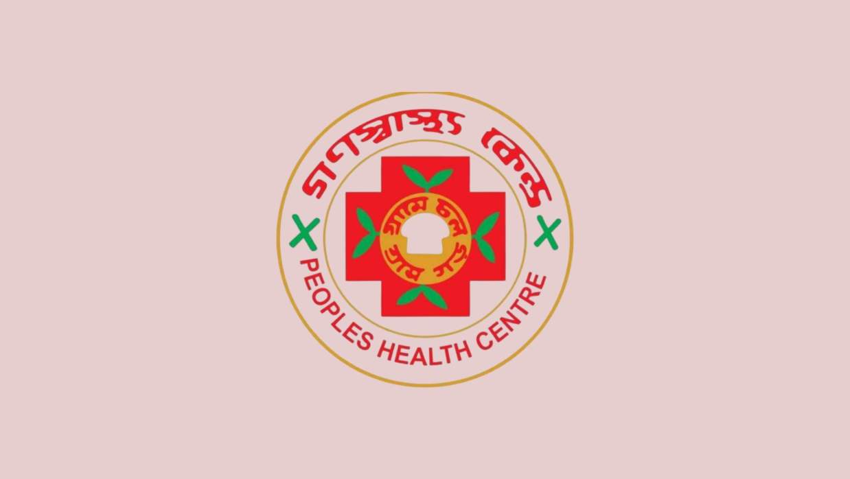 সিনিয়র অফিসার নিয়োগে আবেদন চলছে গণস্বাস্থ্য কেন্দ্রে