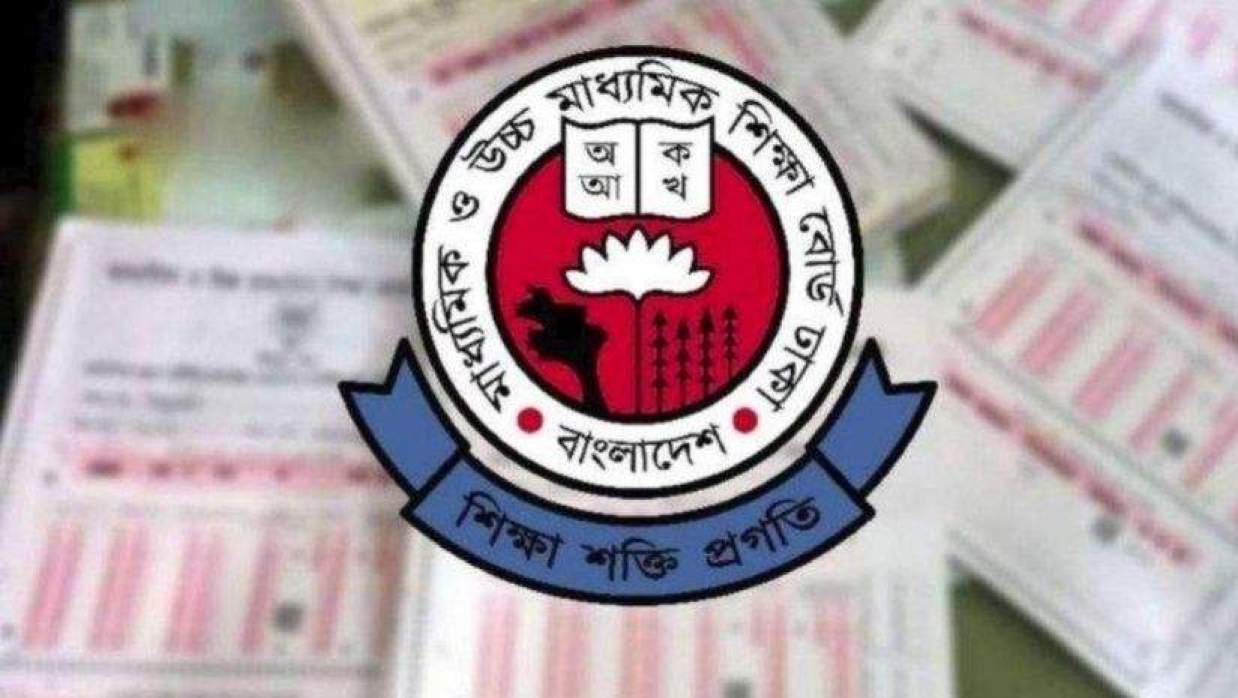 পরীক্ষার খাতা ও ঢাকা শিক্ষা বোর্ডের লোগো