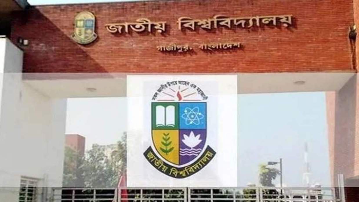 জাতীয় বিশ্ববিদ্যালয়