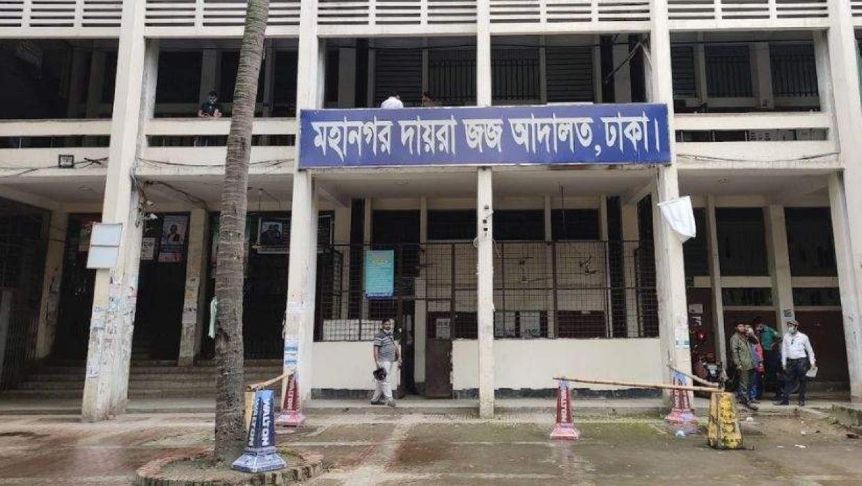 ঢাকা মহানগর দায়রা জজ আদালত