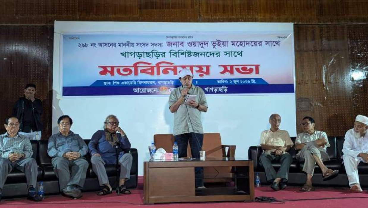 মতবিনিময় সভায় বক্তব্য দিচ্ছেন সংসদ সদস্য ওয়াদুদ ভূঁইয়া