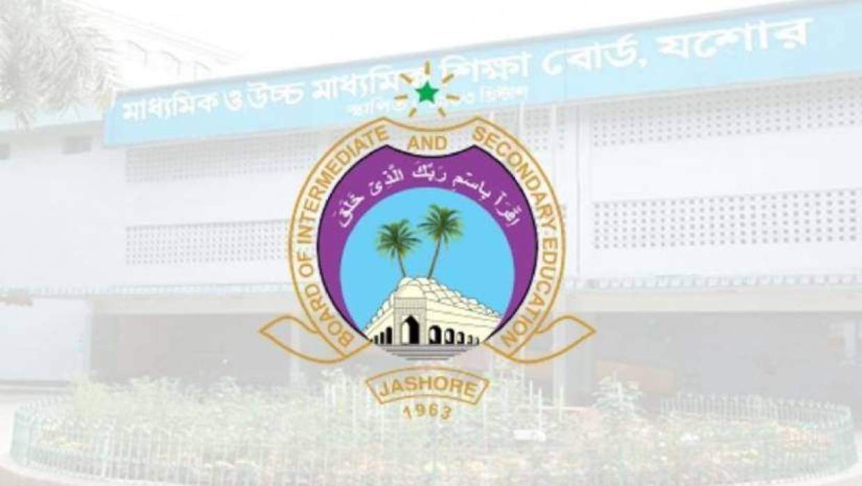 যশোর শিক্ষা বোর্ড