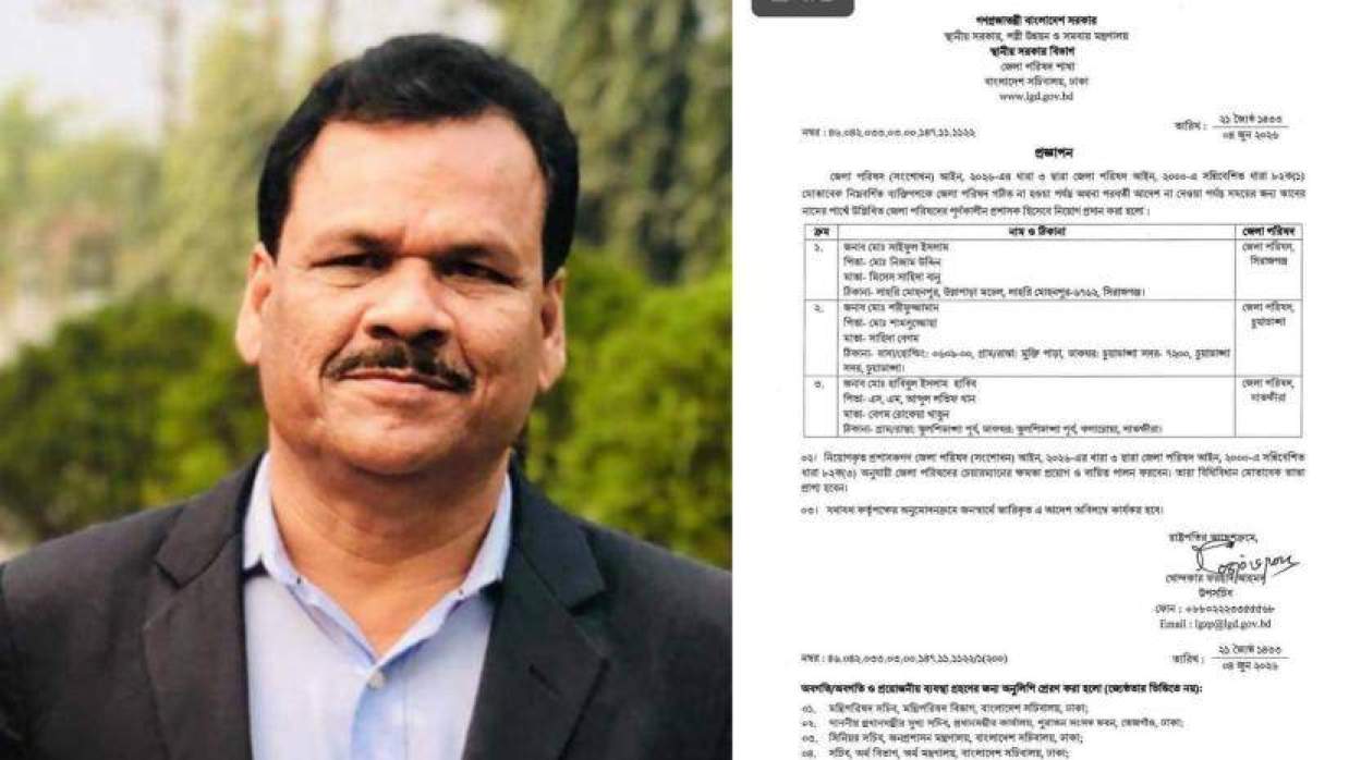 হাবিবুল ইসলাম হাবিব ও তার নিয়োগের প্রজ্ঞাপন