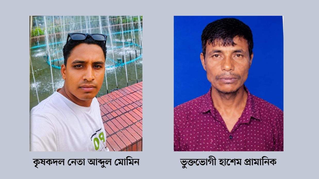 বাম দিক থেকে অভিযুক্ত আব্দুল মোমিন ও ভুক্তভোগী হাশেম  প্রমাণিক