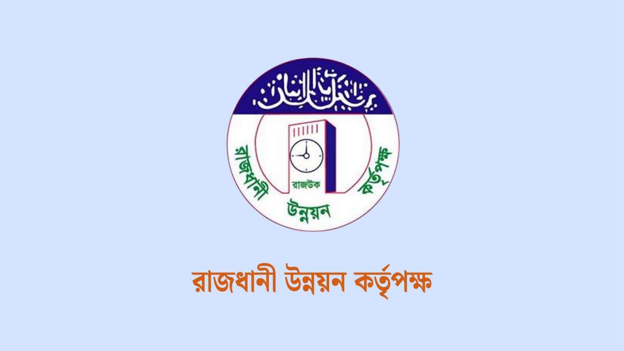 রাজউকে কর্মকর্তা-কর্মচারী নিয়োগে বড় বিজ্ঞপ্তি, পদ ১৩৬, আবেদন এইচএসসি পাসেও