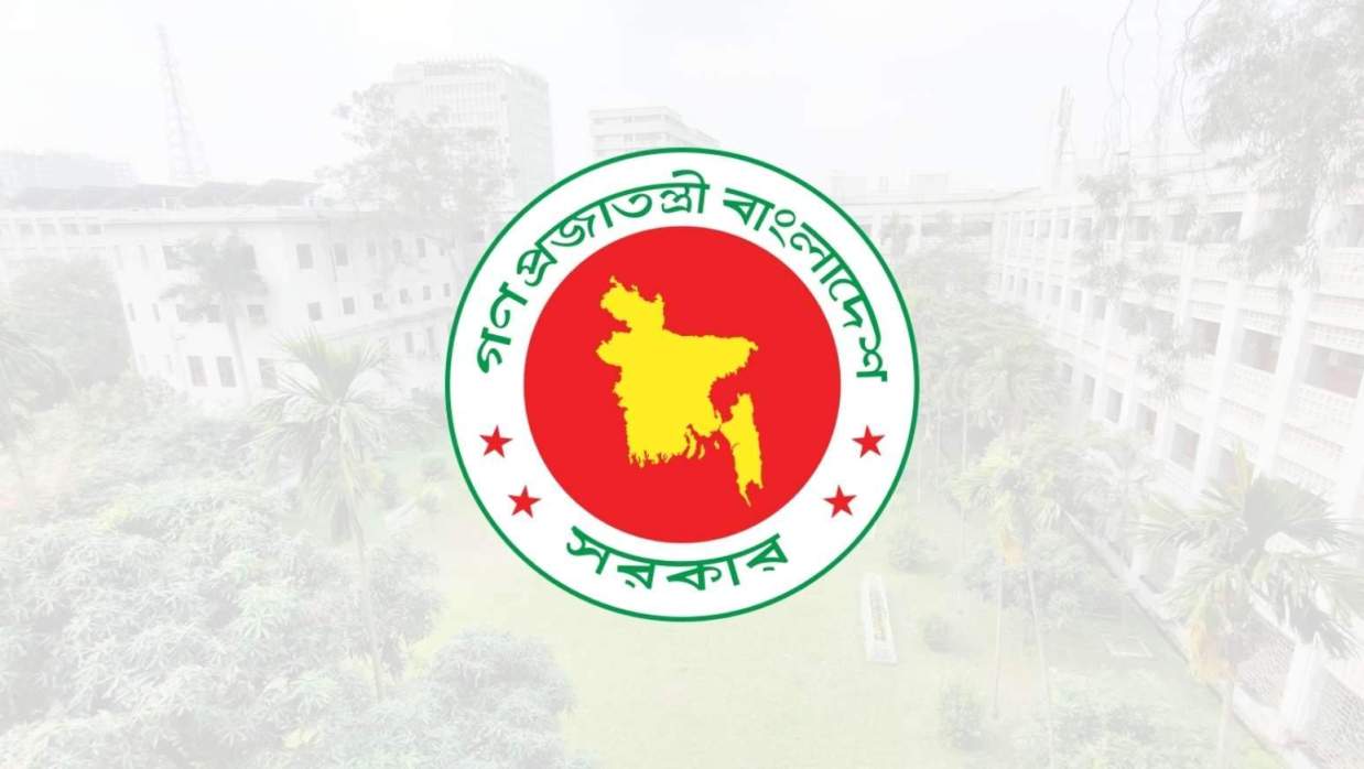 বাংলাদেশ সরকার লোগো 