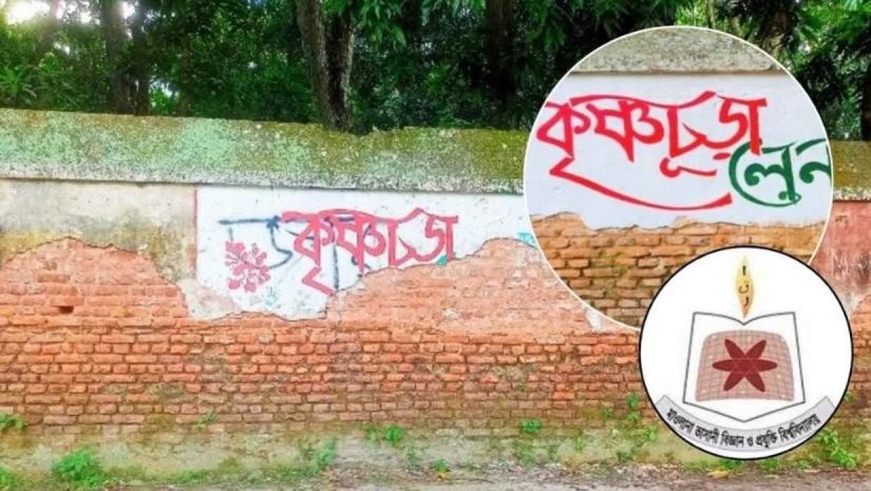 মাভাবিপ্রবির কৃষ্ণচূড়া লেন
