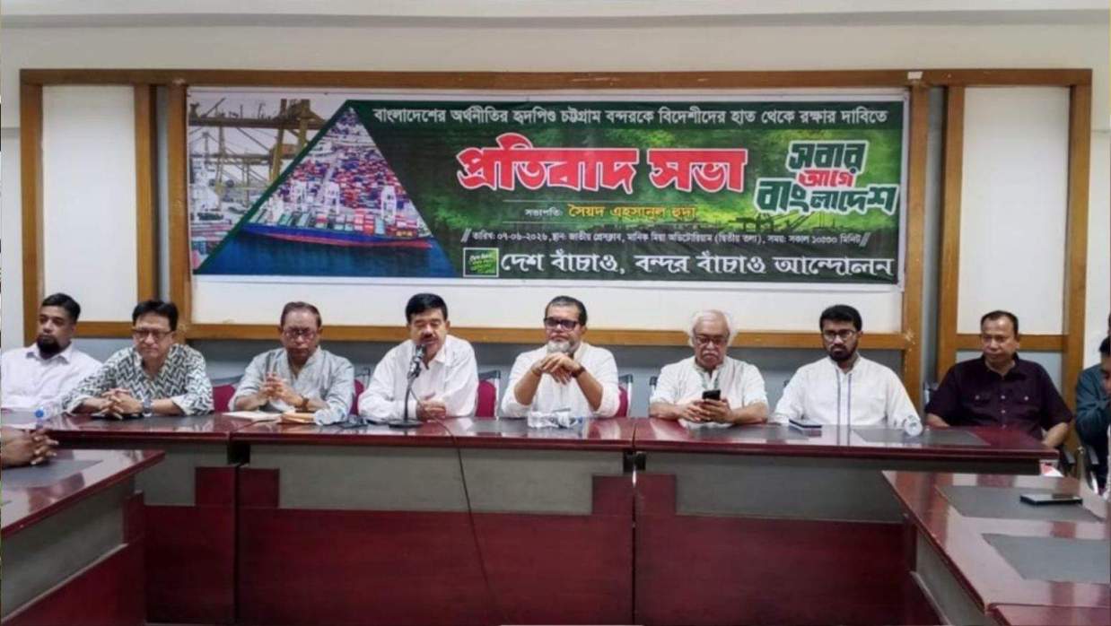 প্রতিবাদ সভায় বক্তারা