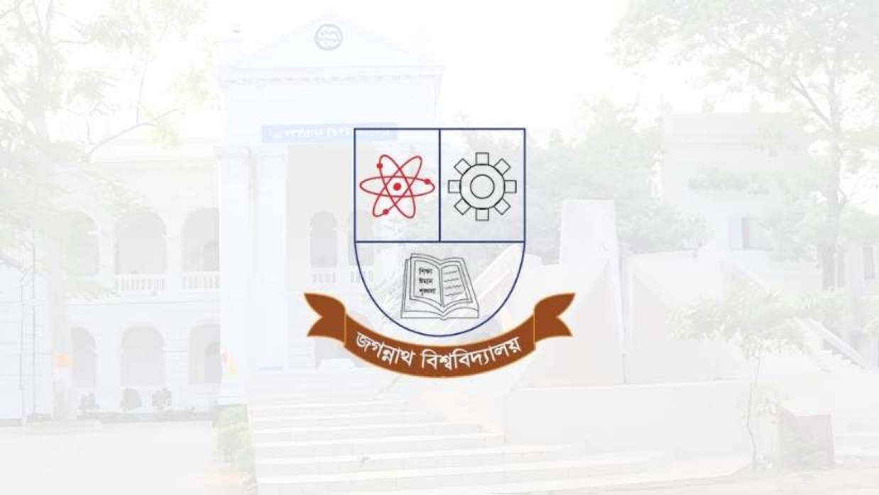 জগন্নাথ বিশ্ববিদ্যালয়ের লোগো