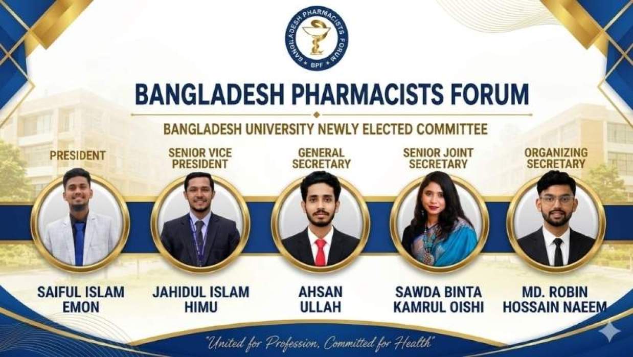 বিইউতে ফার্মাসিস্টস ফোরামের কমিটি ঘোষণা: ইমন সভাপতি, সাধারণ সম্পাদক আহসান