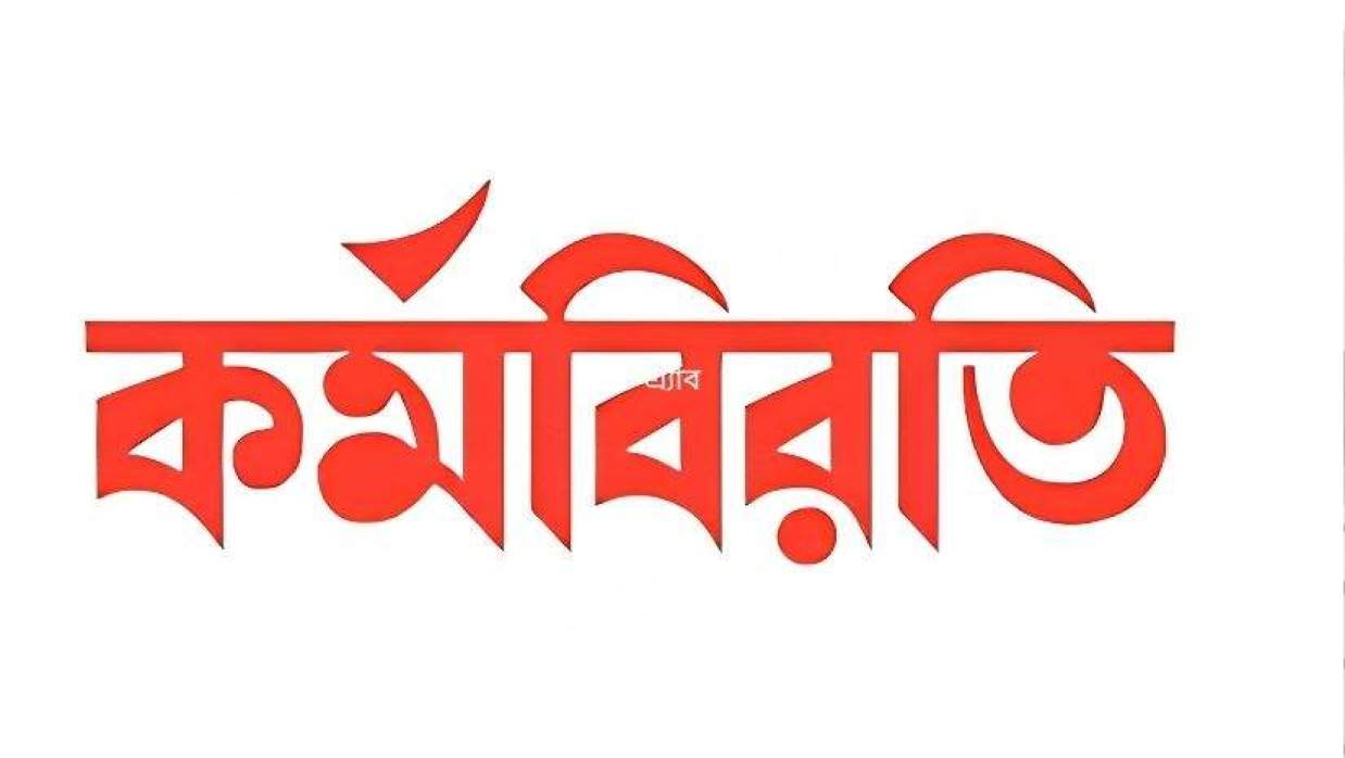প্রতীকী ছবি  