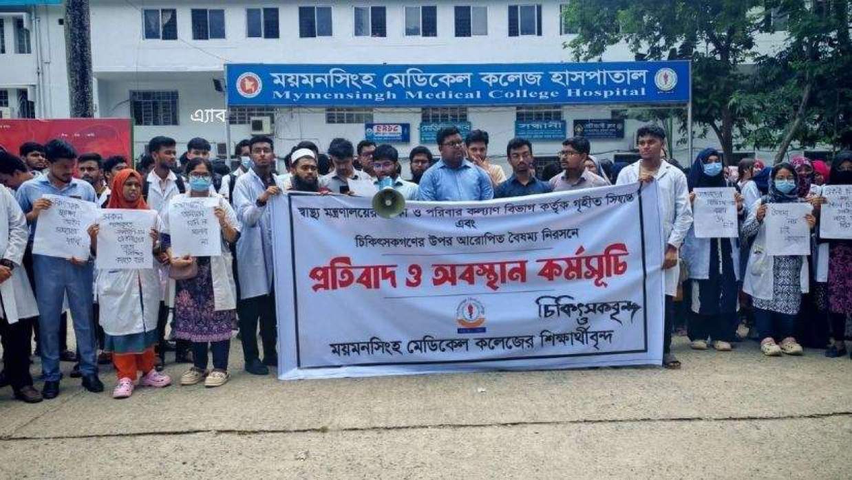 এবার শাহবাগে বিক্ষোভের ডাক চিকিৎসক-মেডিকেল শিক্ষার্থীদের
