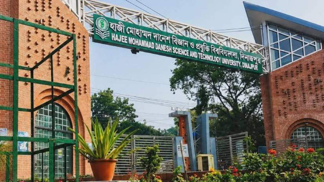 হাজী মোহাম্মদ দানেশ বিজ্ঞান ও প্রযুক্তি বিশ্ববিদ্যালয়