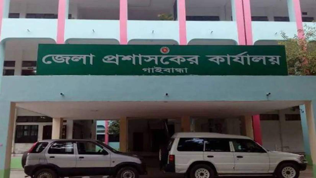 ২ পদে ৬৬ কর্মী নিয়োগ দেবে গাইবান্ধা জেলা প্রশাসকের কার্যালয়