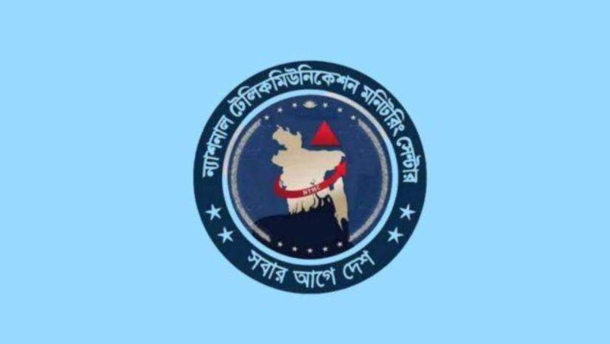 ৩ পদে ৩ কর্মী নিয়োগ দেবে ন্যাশনাল টেলিকমিউনিকেশন মনিটরিং সেন্টার