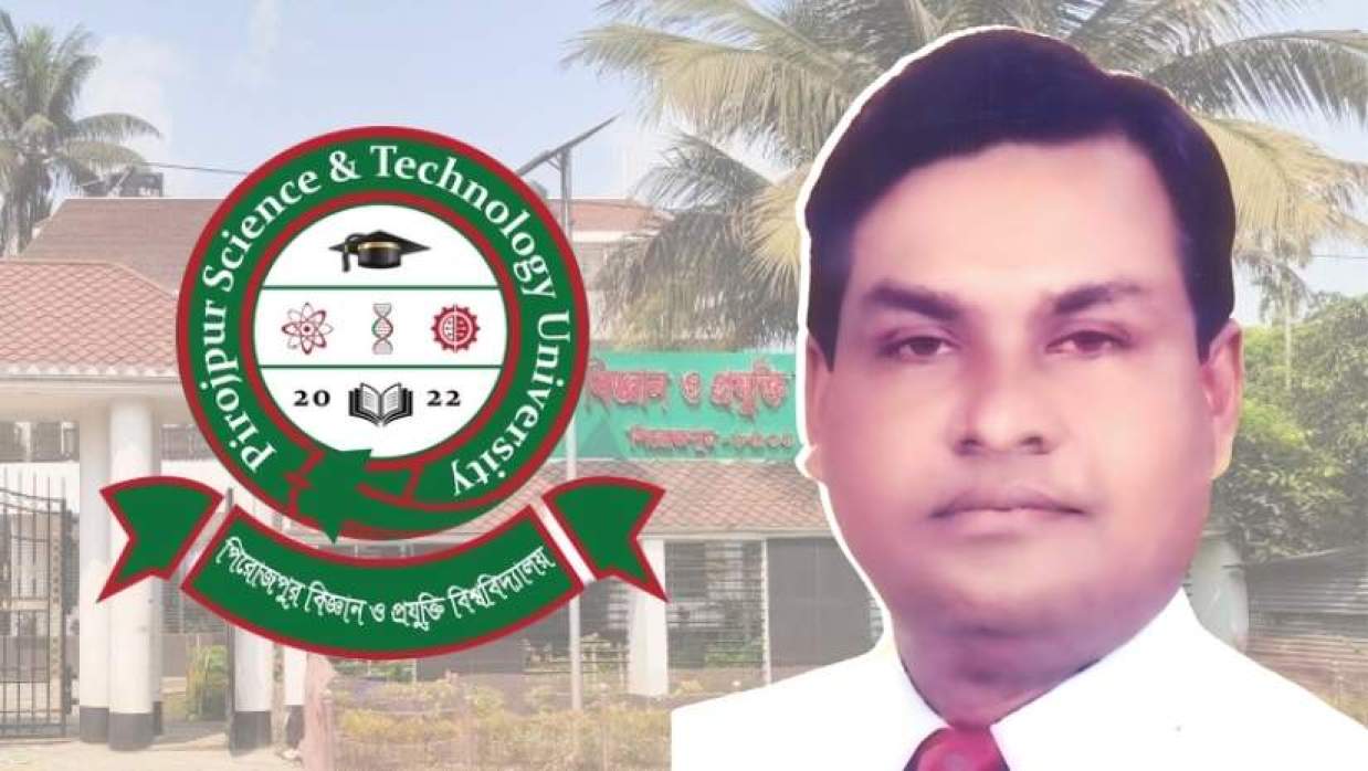 পিরোজপুর বিজ্ঞান ও প্রযুক্তি বিশ্ববিদ্যালয়ের লোগো ও অধ্যাপক ড. মোহাম্মদ ছবিরুল ইসলাম হাওলাদার