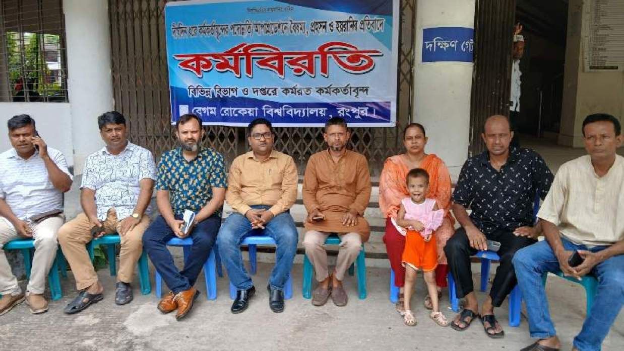 বেরোবিতে আন্দোলনরত কর্মকর্তাবৃন্দ