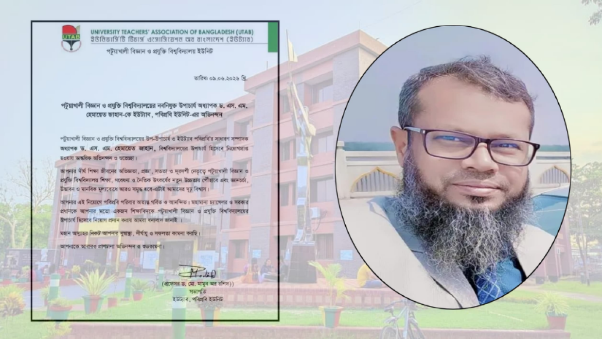 পবিপ্রবির উপাচার্যকে ইউট্যাবের শুভেচ্ছা