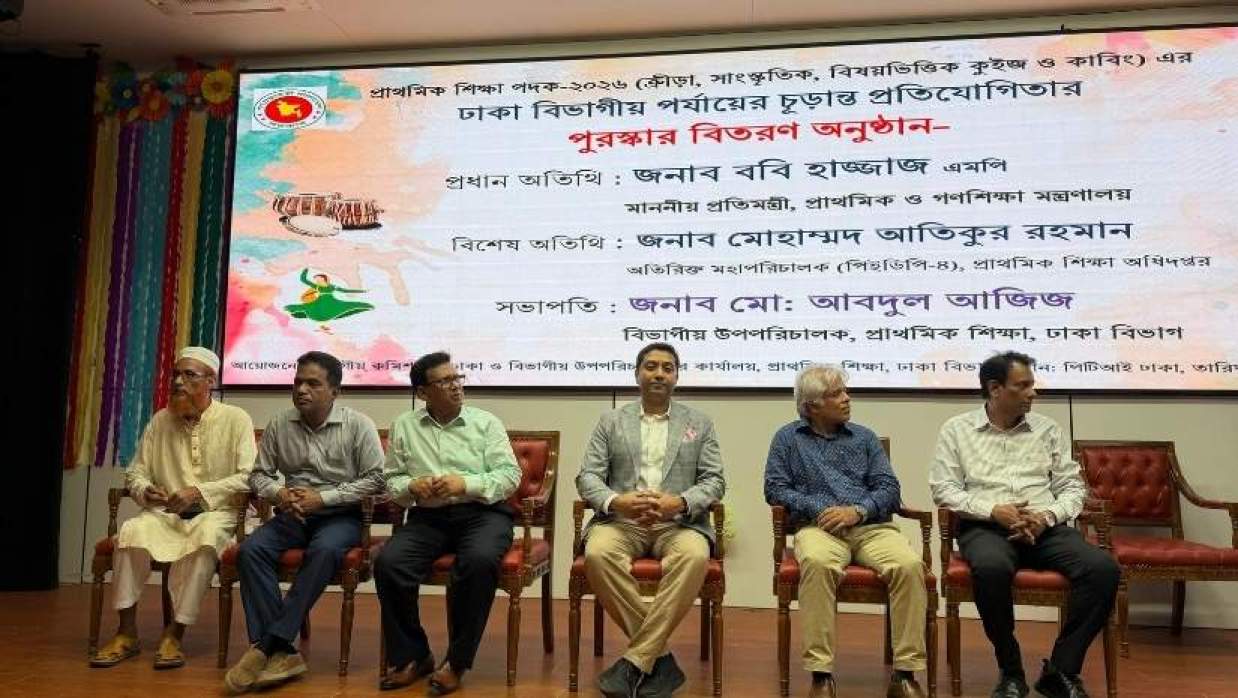 প্রাথমিক ও গণশিক্ষা প্রতিমন্ত্রী ববি হাজ্জাজ