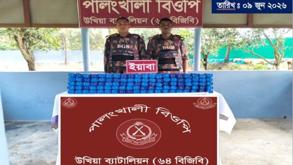 কক্সবাজারে উখিয়া সীমান্তে ১৬ কোটি টাকা সমমূল্যের ইয়াবা জব্দ