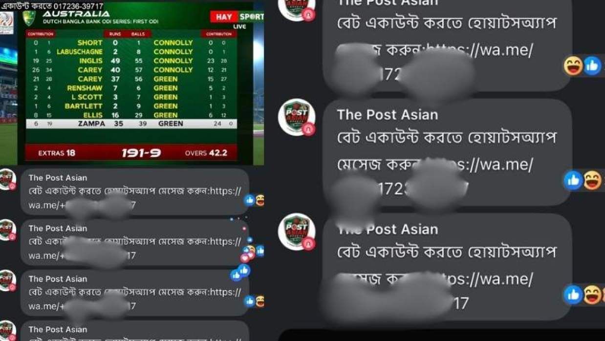 দ্য পোস্ট এশিয়ান নামের একটি ফেসবুক পেজের জুয়ার প্রচারণা