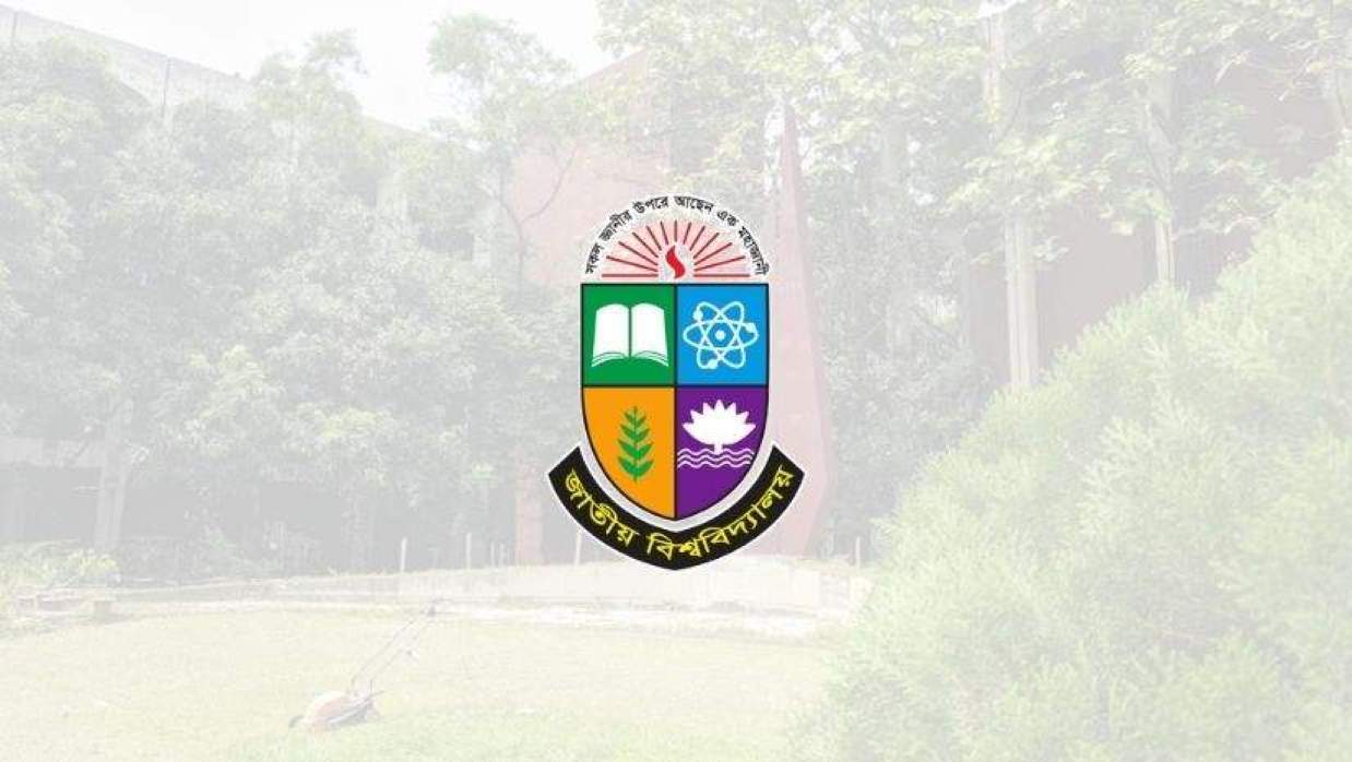 জাতীয় বিশ্ববিদ্যালয় লোগো