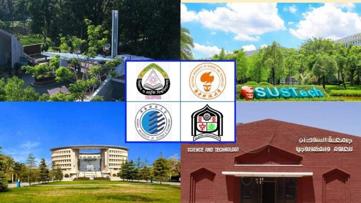 একই নামে পৃথিবীর চার বিশ্ববিদ্যালয়