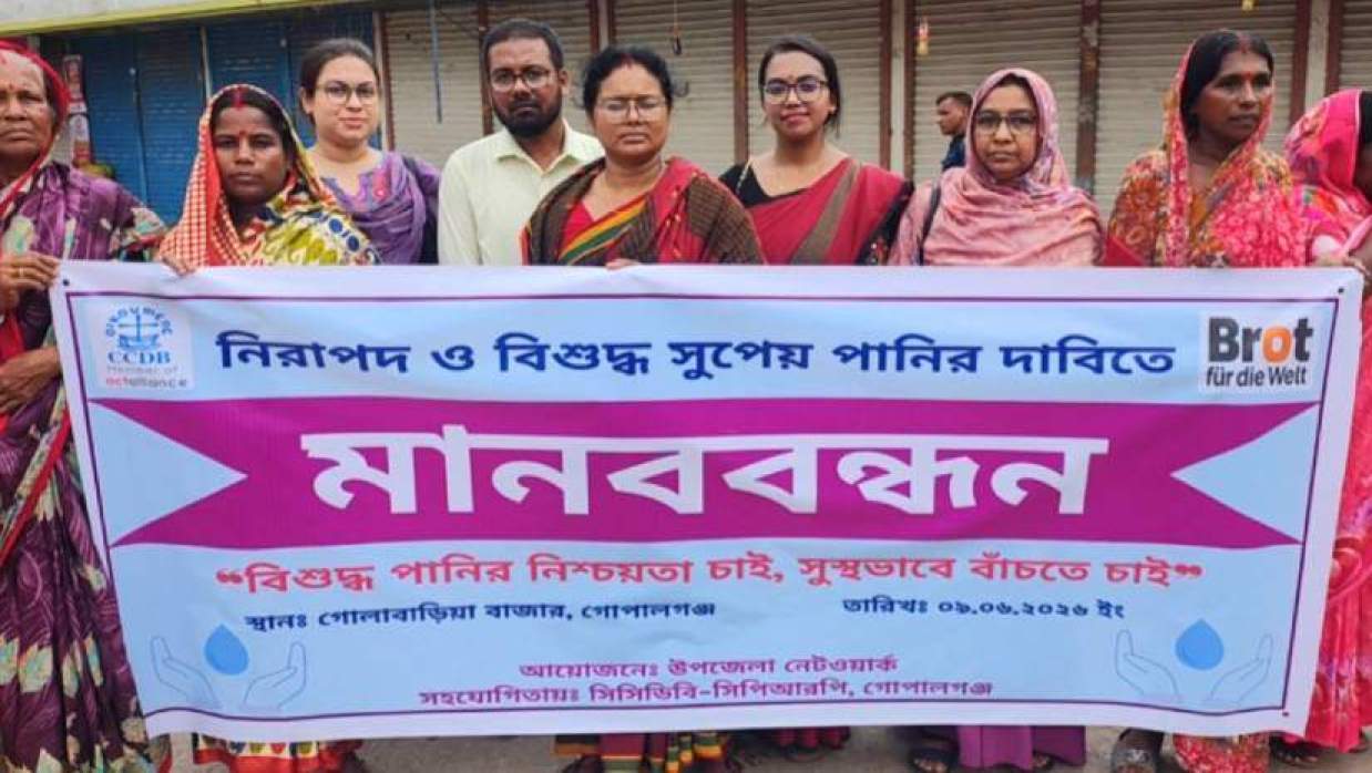 গোপালগঞ্জ-বরিশাল আঞ্চলিক মহাসড়কের সদর উপজেলার গোলাবাড়িয়া বাজারে ঘণ্টাব্যাপী এ কর্মসূচির আয়োজন করে গোপালগঞ্জ সিসিডিবি-সিপিআরপি
