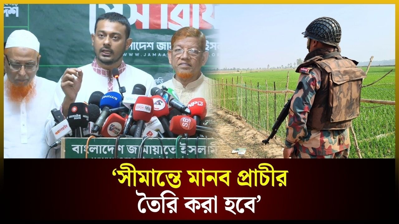 সীমান্তে মানব প্রাচীর তৈরি করা হবে: নাসীরুদ্দীন পাটওয়ারী