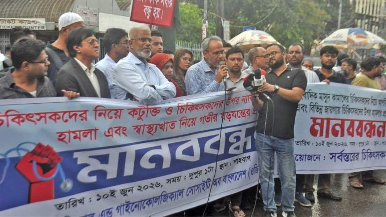 মানববন্ধনে বক্তব্য রাখছেন বিএনপির স্বাস্থ্য বিষয়ক সম্পাদক ডা. রফিকুল ইসলাম