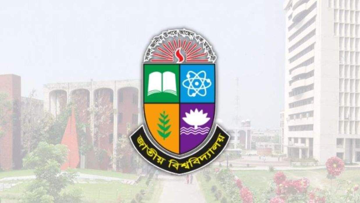 জাতীয় বিশ্ববিদ্যালয়