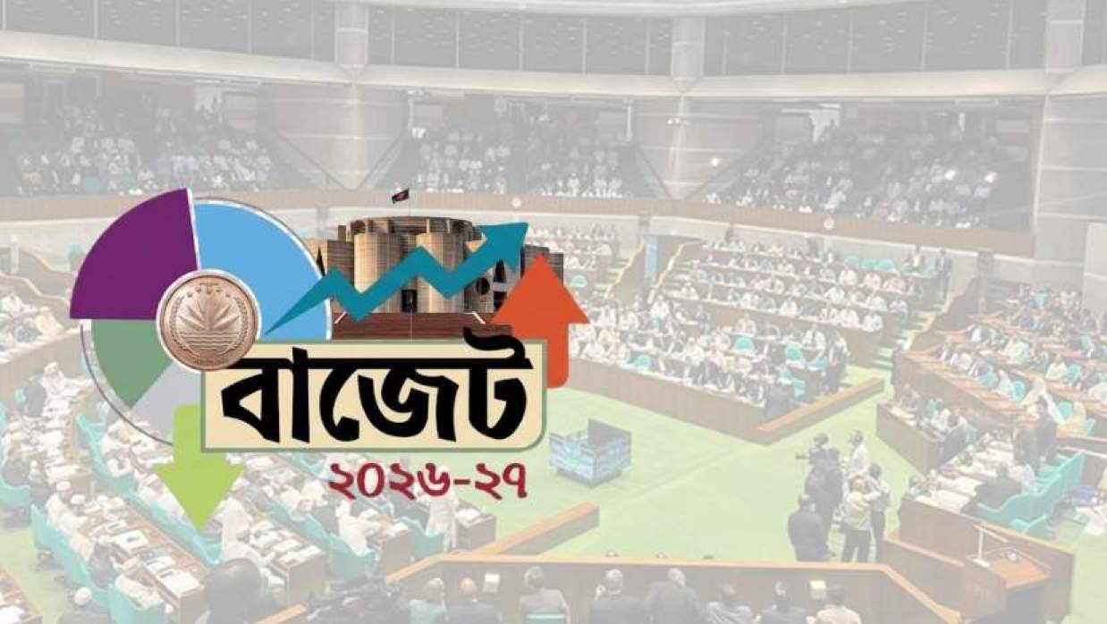 সংসদে বাজেট ঘোষণা 