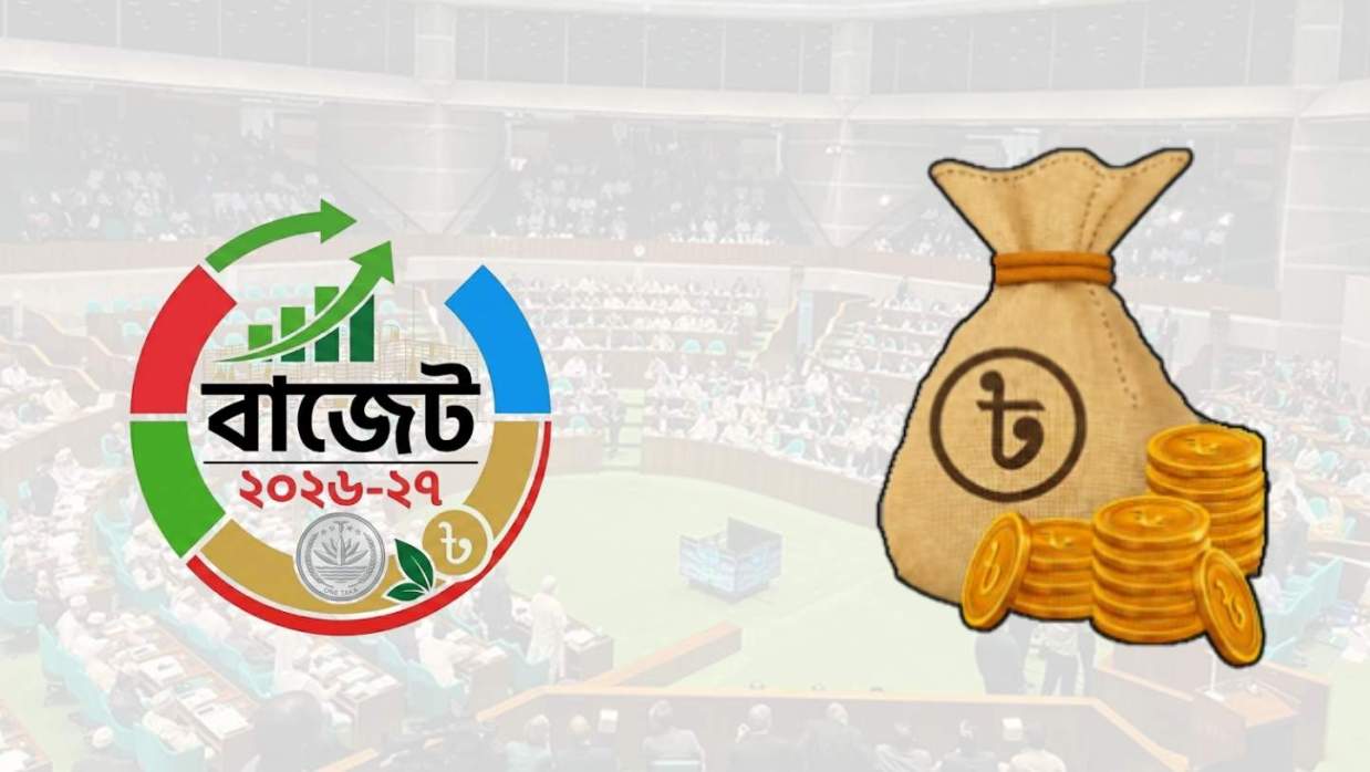 জাতীয় বাজেট