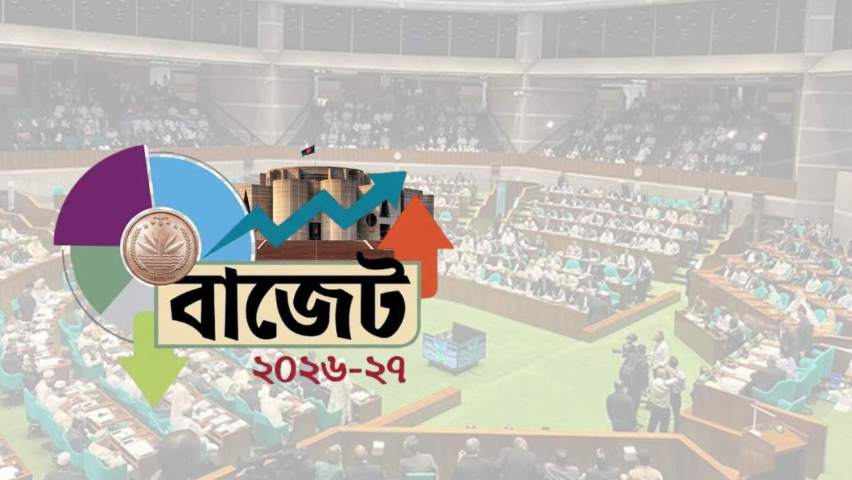 জাতীয় বাজেট