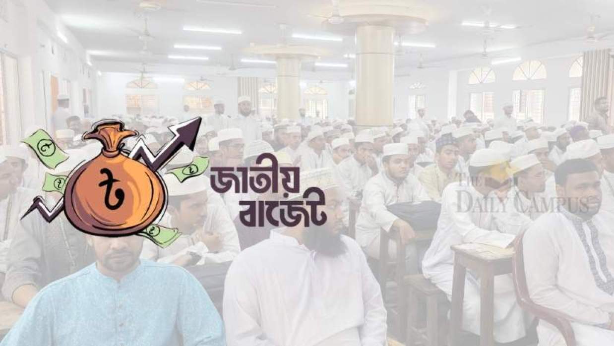 কারিগরি ও মাদ্রাসা শিক্ষায় সরকারের বাজেট ঘোষণা