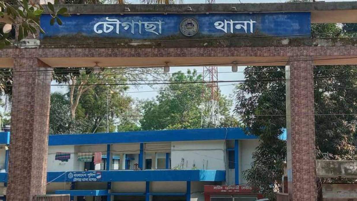 চৌগাছা থানা