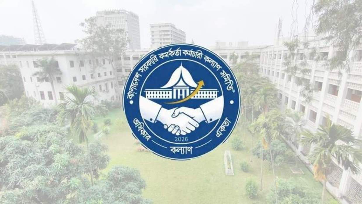 সচিবালয় ও বাংলাদেশ সরকারি কর্মকর্তা কর্মচারী কল্যাণ সমিতির লোগো