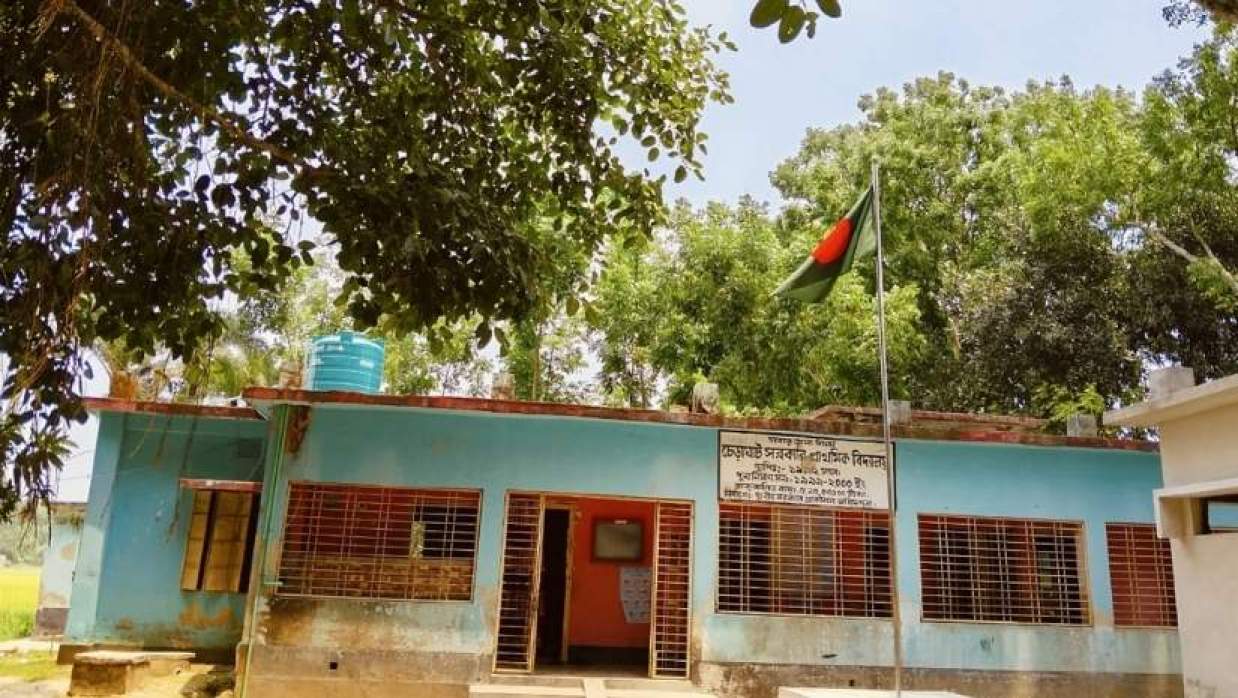 চেড়াঘাট সরকারি প্রাথমিক বিদ্যালয়