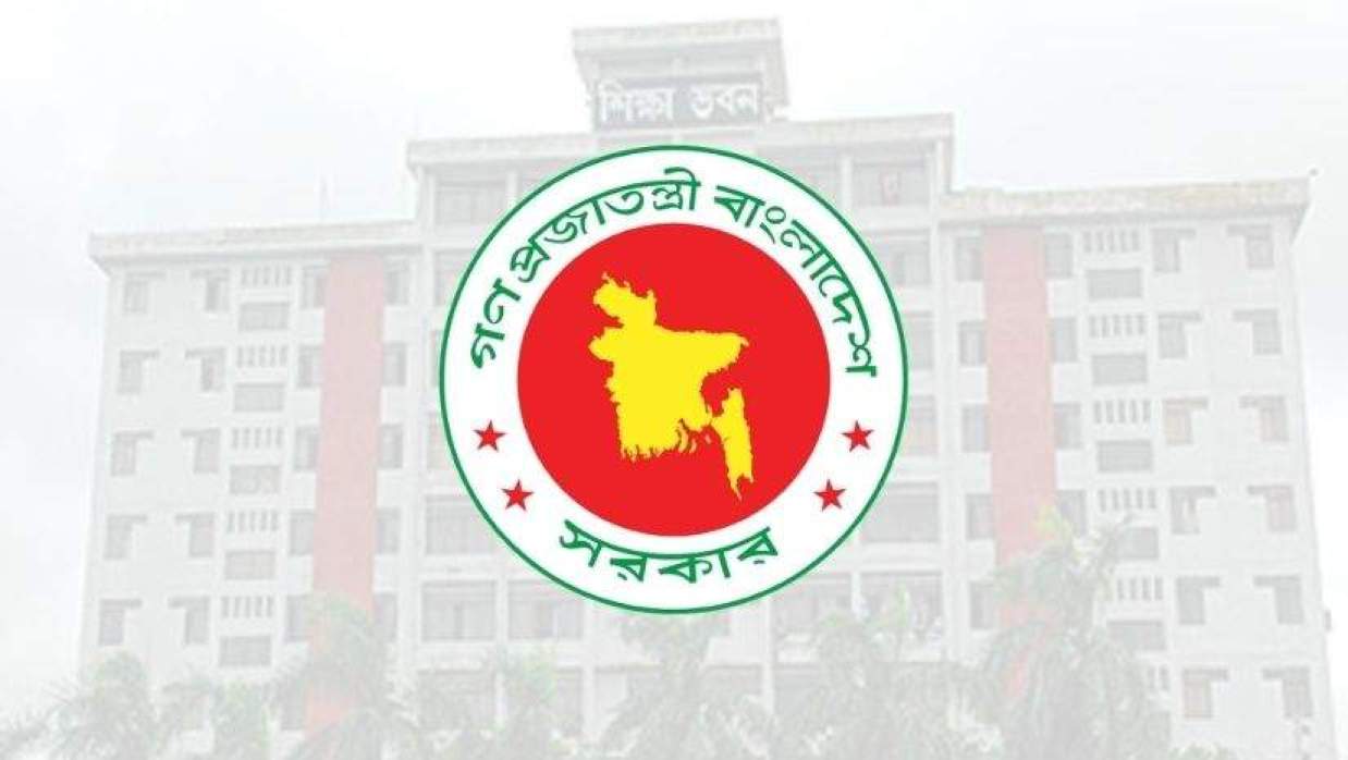 শিক্ষামন্ত্রণালয়ের মাধ্যমিক ও উচ্চ শিক্ষা বিভাগ