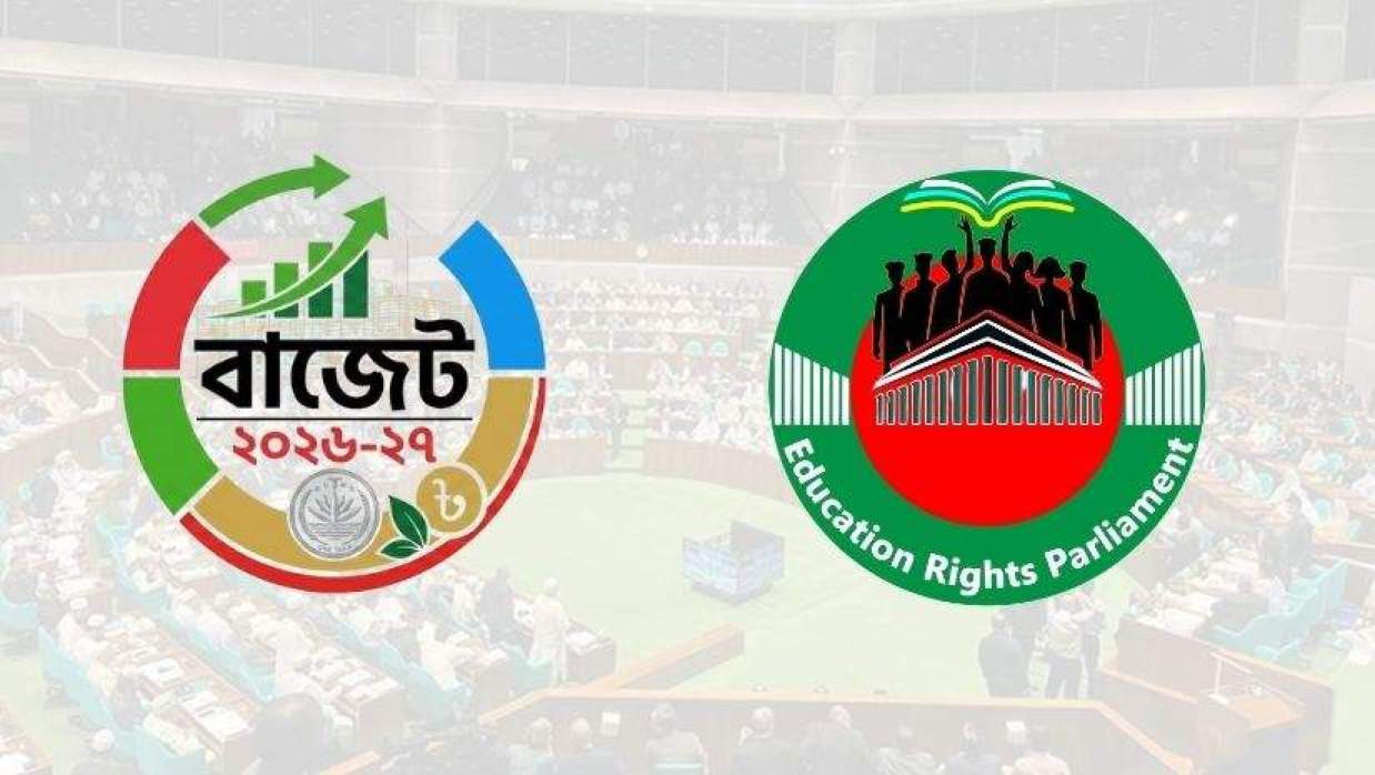 শিক্ষা অধিকার সংসদ-এর লোগো