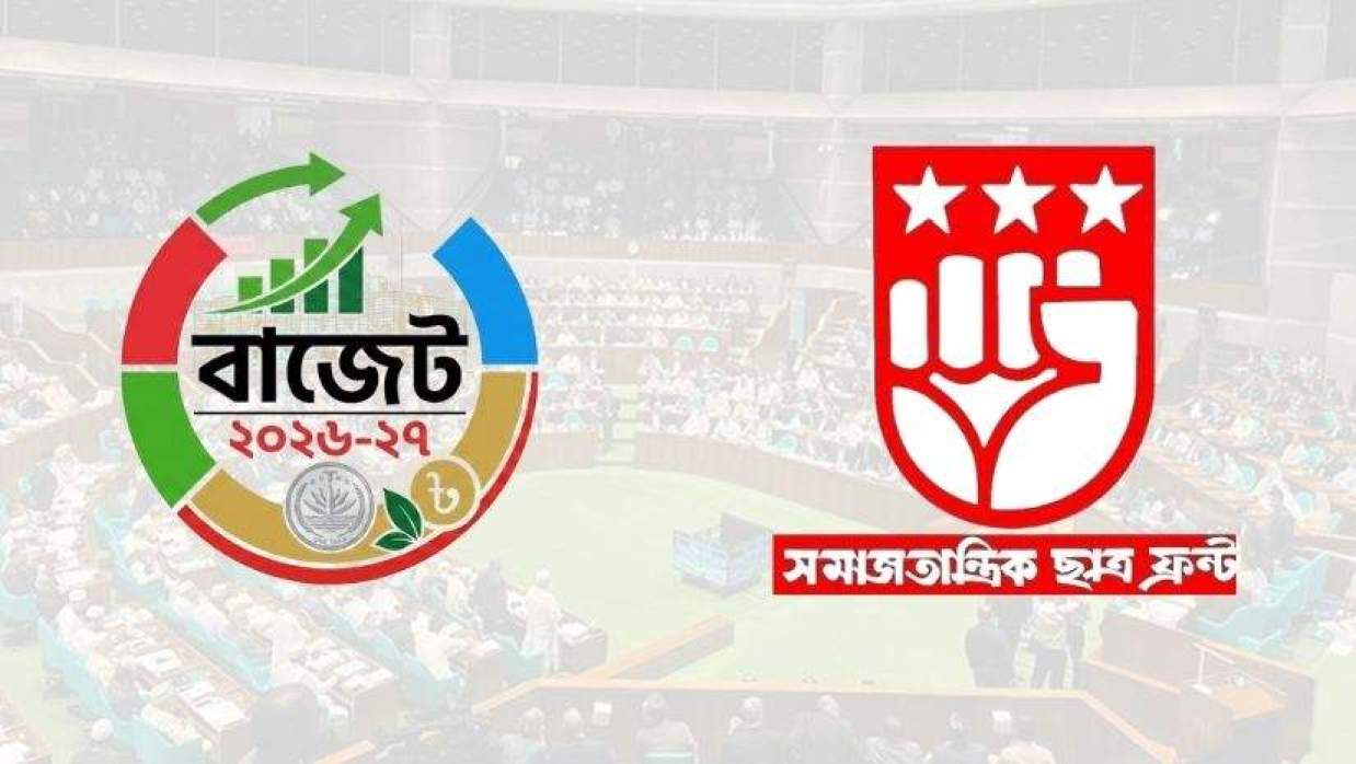 সমাজতান্ত্রিক ছাত্র ফ্রন্ট