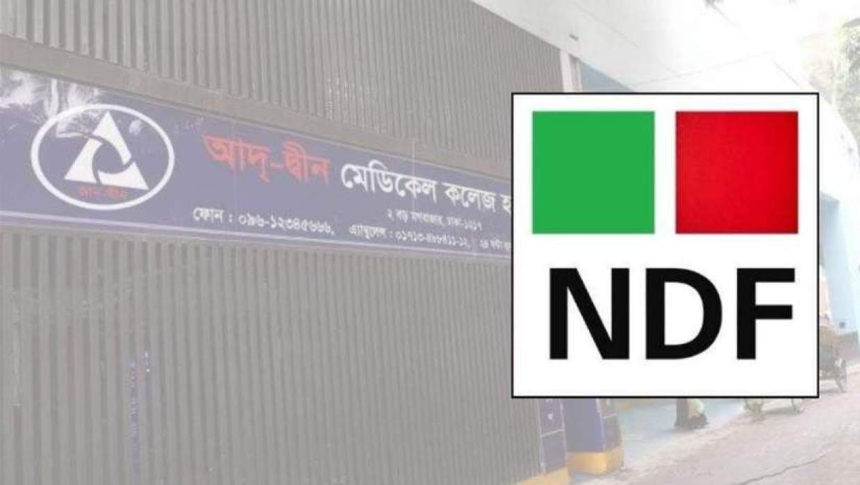 এনডিএফের লোগো 