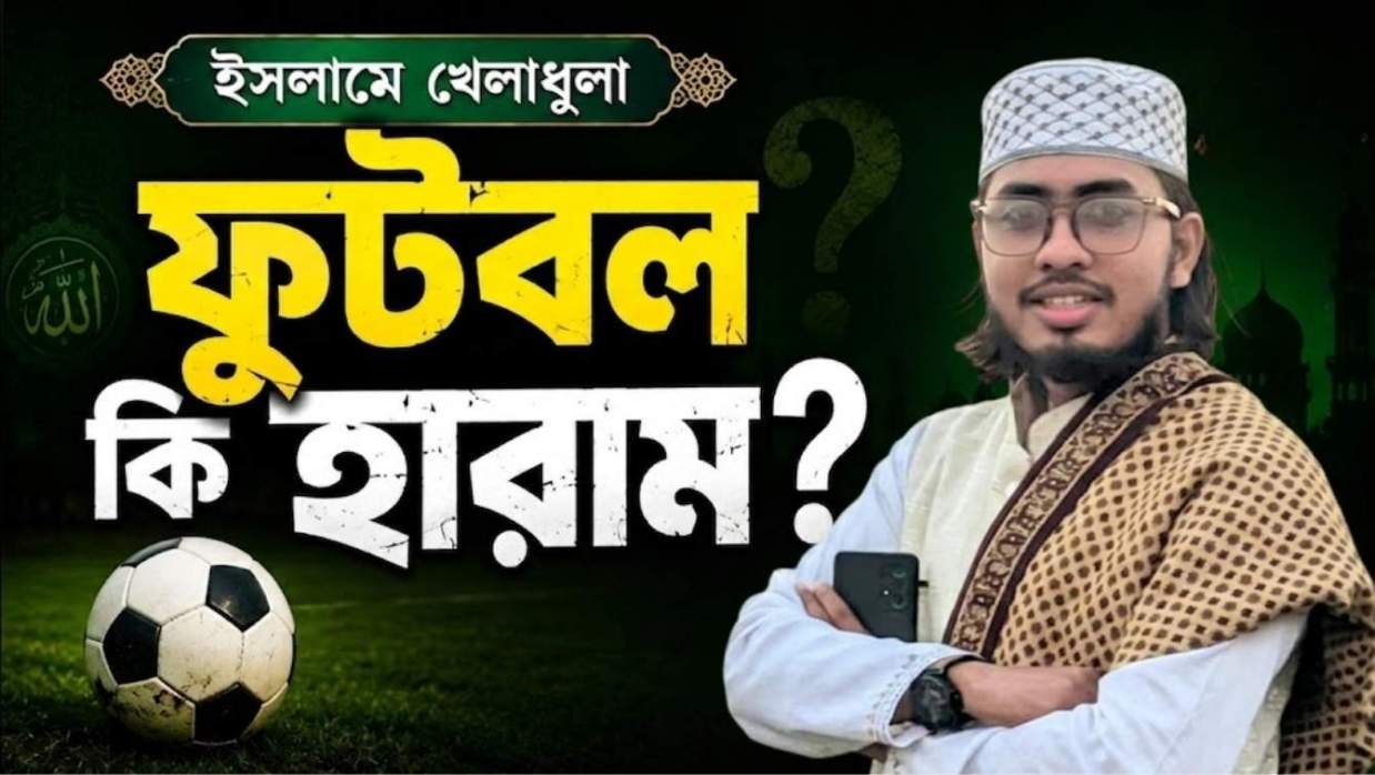 ফুটবল বিশ্বকাপ