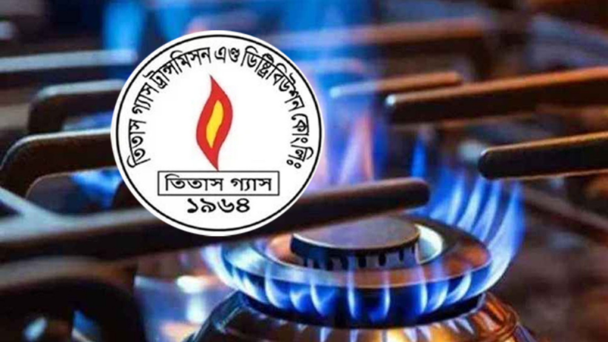 গ্যাস