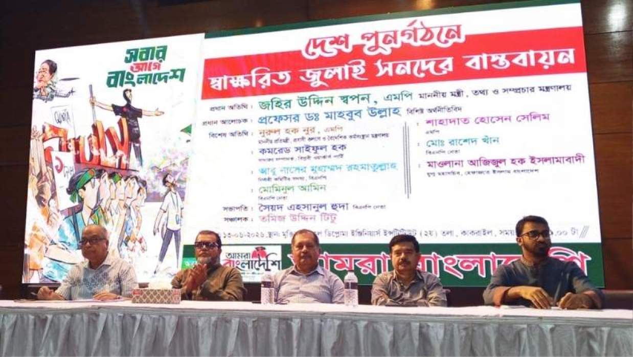 তথ্য ও সম্প্রচার মন্ত্রী জহির উদ্দিন স্বপন