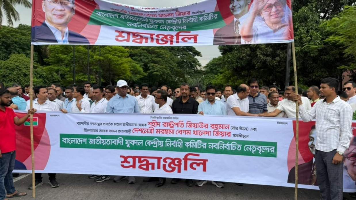 শহীদ প্রেসিডেন্ট জিয়াউর রহমান ও সাবেক প্রধানমন্ত্রী বেগম খালেদা জিয়ার সমাধিতে যুবদলের শ্রদ্ধা